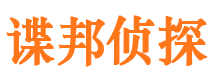 囊谦侦探公司